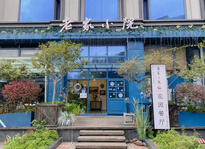 小院开饭店，取个什么名字既好听又吸引顾客呢？