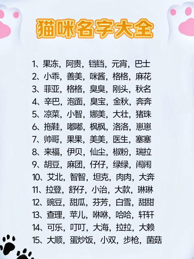 有没有什么宠物名字既可爱洋气又萌萌哒，让人一看就心生欢喜呢？