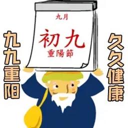 2022年重阳节是农历几月几日？