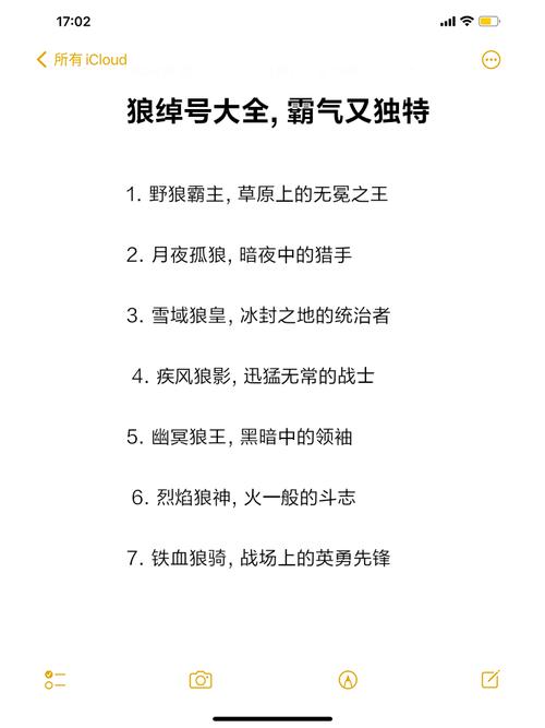 有没有一个霸气魔兽名字适合我喜欢的男生？