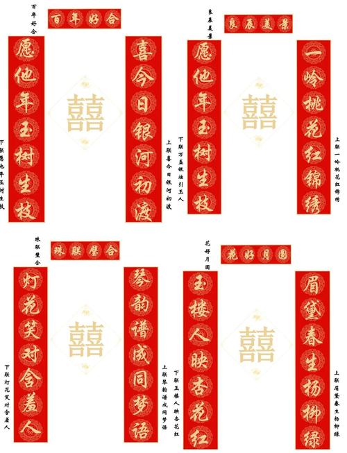 我何时会根据八字结婚？请推荐结婚八字对联全集的长尾。