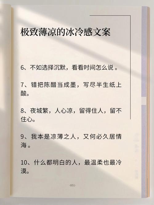 如何用5字文案短句表达干净暖心的寒意？