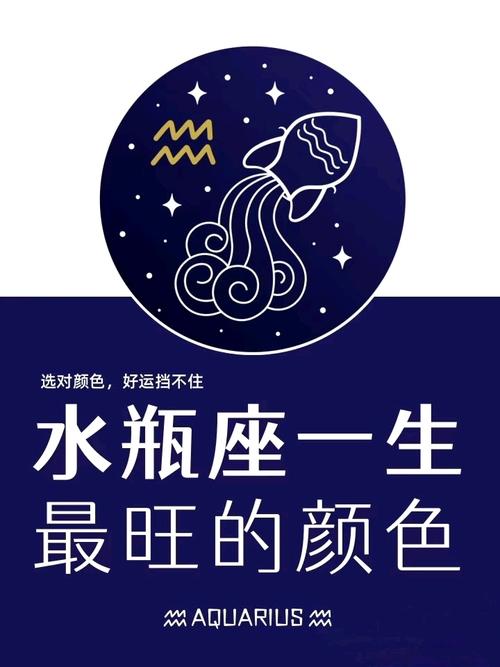 水瓶座到底偏爱哪种颜色？他们蕞喜欢的颜色是什么呢？