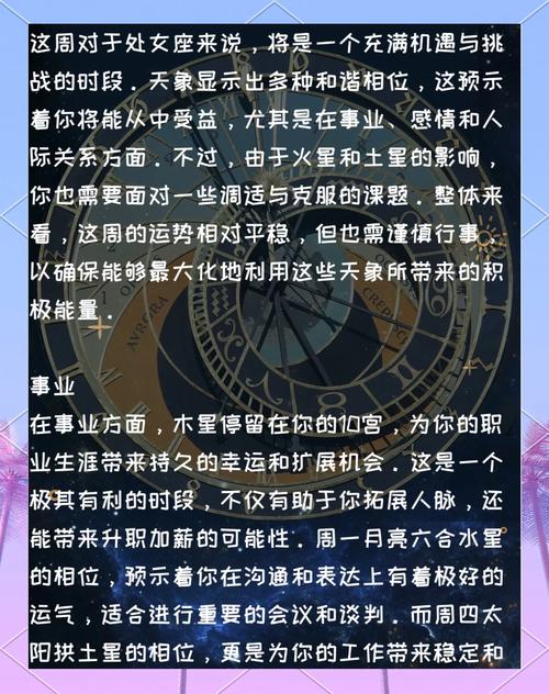 2021年处女座全年运势如何？