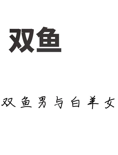 双鱼座与白羊座合作效果如何？这种星座组合会碰撞出怎样的火花？