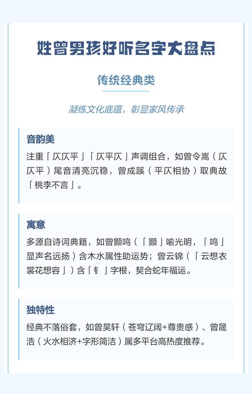 有哪些好听的名字适合姓曾的男孩子？