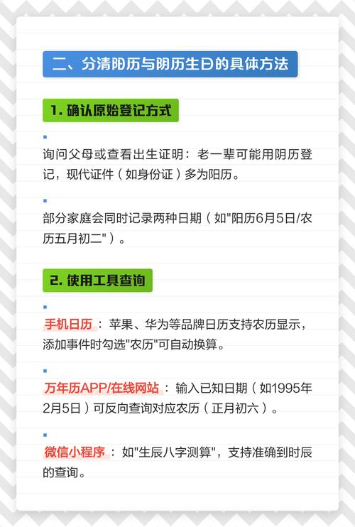 我国现在普遍是过阳历生日还是阴历生日？