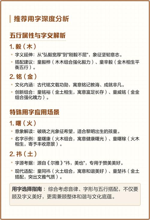 童姓男孩名字有哪些好听的？推荐几个童姓好听的名字可以吗？