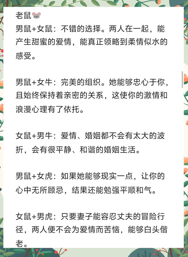 属鼠女性在感情上有哪些容易暴露的弱点或缺点呢？
