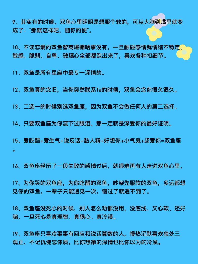 双鱼座的宿命星座究竟是什么呢？