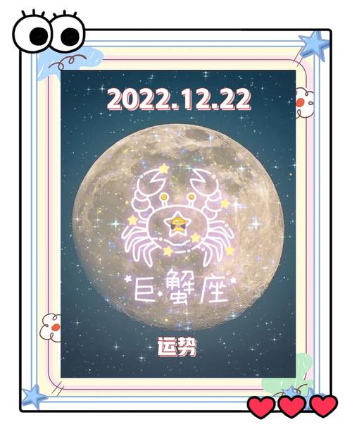 2020年2月巨蟹座的运势具体如何？