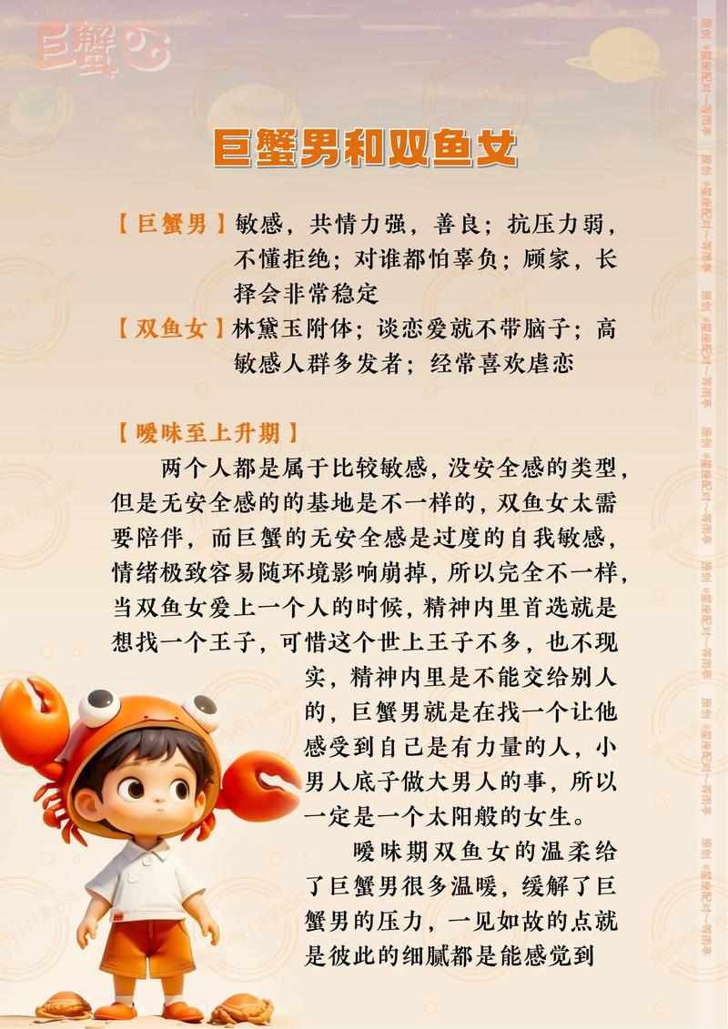 巨蟹座最适合与哪个星座搭配，能像双鱼座一样重感情？