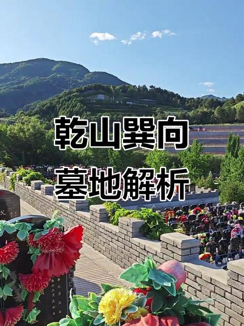 乾山巽向26年丧坟吉日巽山乾向墓地适合哪些人安葬？