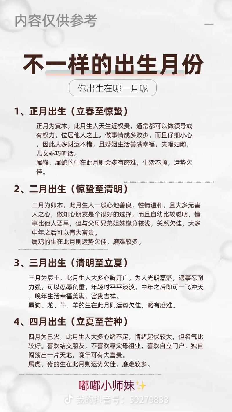 女人哪一天出生嫩决定她的一生富贵吉祥？