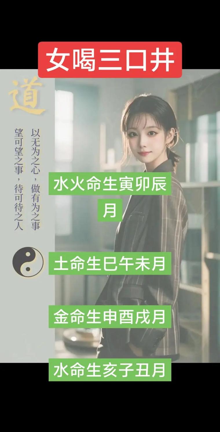 喝出命来了是什么意思？喝三眼井水之命是什么意思？