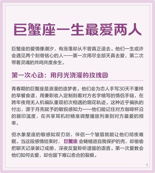 有哪些星座男一生只爱巨蟹座女性？