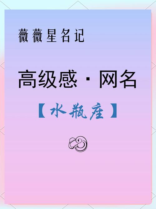 水瓶座男生喜欢用个性签名表达自己，那么他们的签名会是怎样的呢？