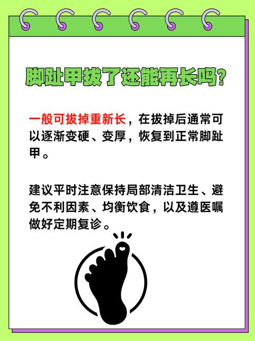 自己拔脚指甲有什么特别的预兆或周公解梦中的象征意义？