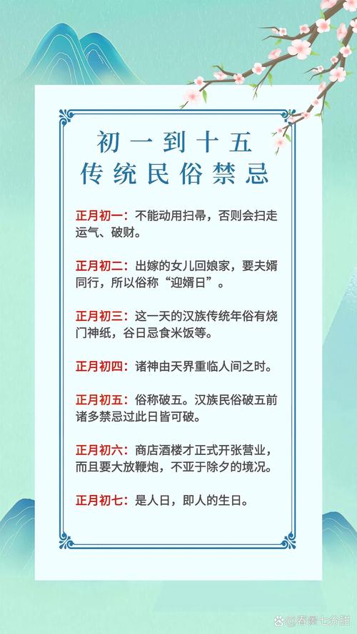 每月初一十五有哪些传统忌讳和习俗讲究？