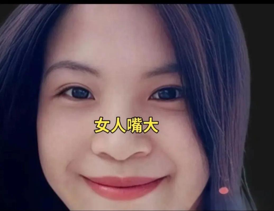 女人脸长嘴大面相有什么特殊含义？