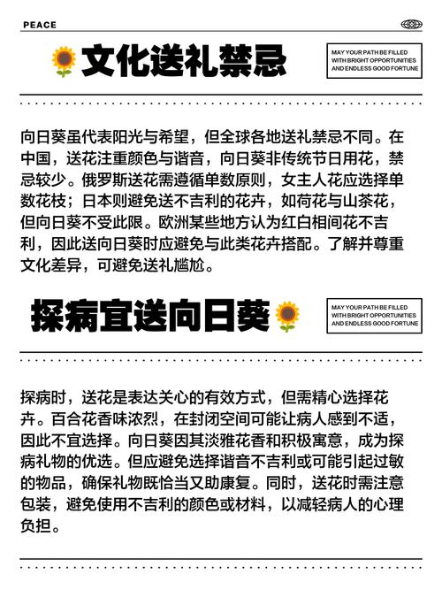 为什么向日葵被认为是不吉利的花，不能作为礼物送人？