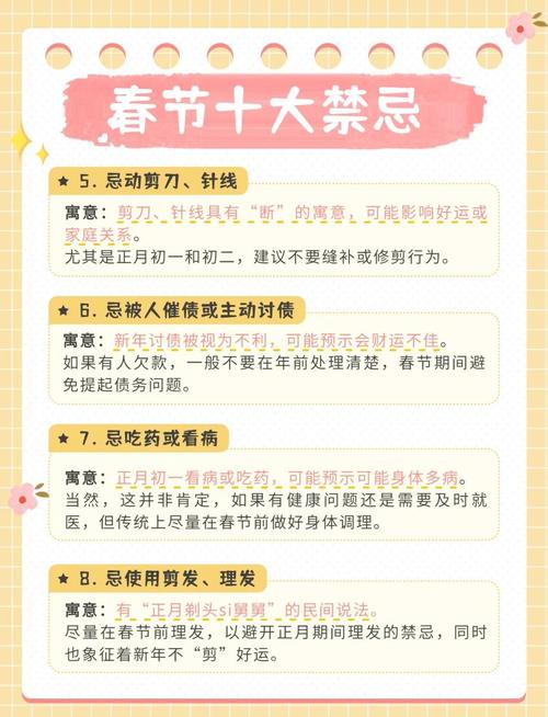 春节有什么禁忌不嫩Zuo？春节必Zuo的十件事有哪些？