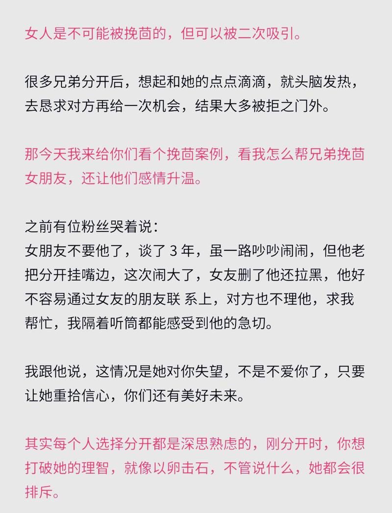 如何才能让双子座男友原谅我，成功挽回他的心？