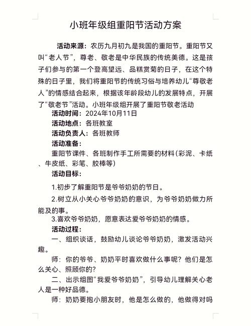 重阳节是哪个生肖过的？幼儿园大班语言教案推荐？