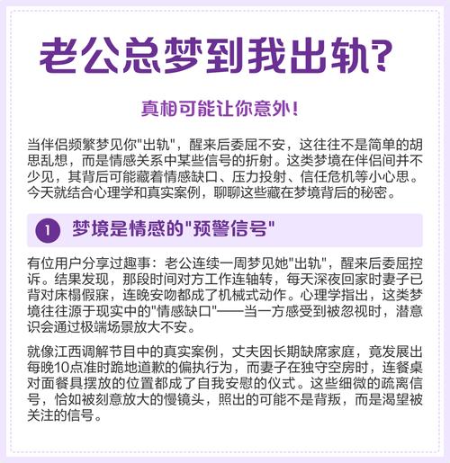 为什么我总是梦见老公出轨，这是怎么回事呢？