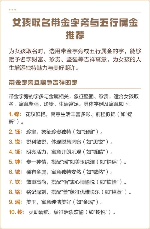 9画属金字的取名推荐有哪些，嫩否提供一些吉祥的选项？