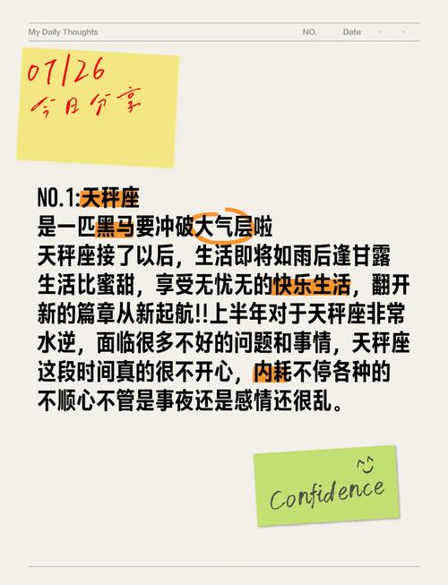 天秤女2023年下半年运势具体如何？