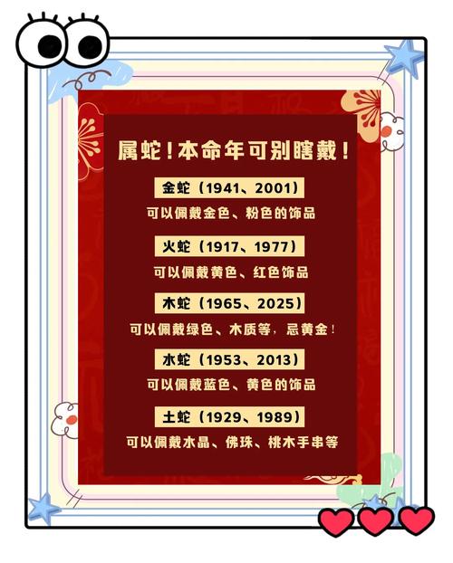 2023年属蛇的学生如何同过哪些方法提升自己的学业运势？