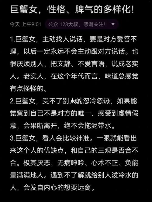 巨蟹女是单纯无邪还是深藏心机？你如何看待她们的性格特点？
