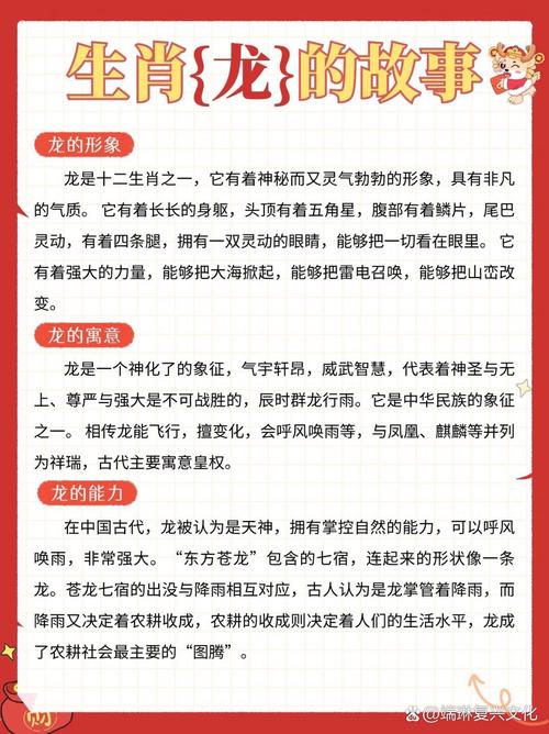 龙为何能成为十二生肖之一，背后有何神秘传说？