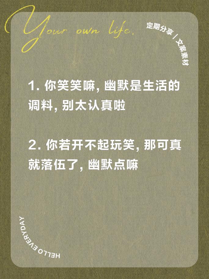 开不起玩笑的人，真的适合成为朋友吗？