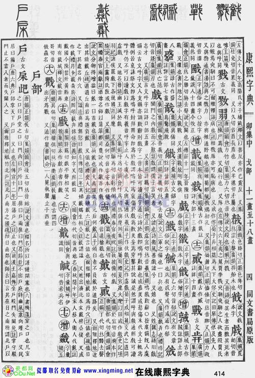 瓷者阝算命取名免费，瓷者阝姓名测算结果如何？