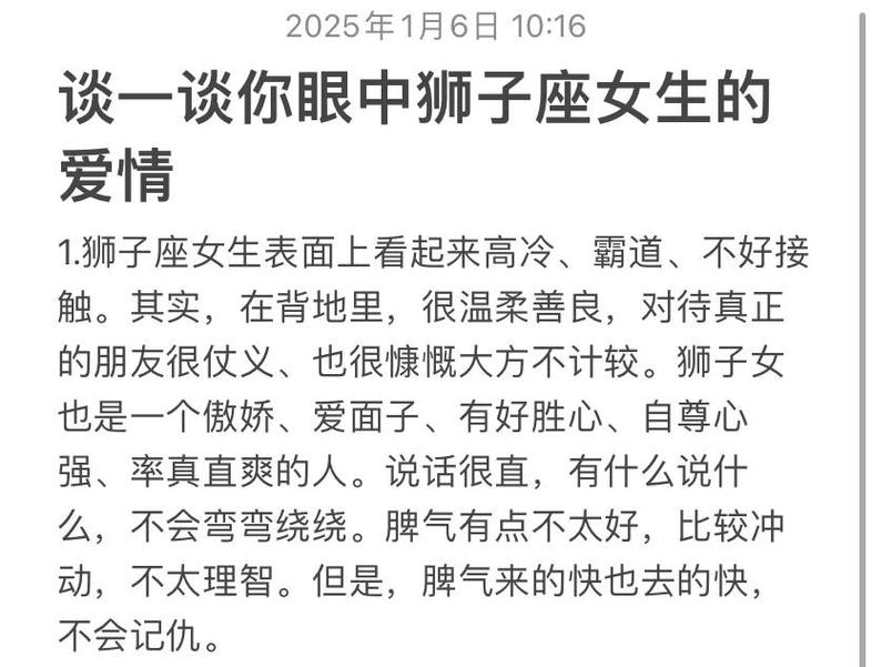狮子座女生如何看待爱情？她们的爱情观是怎样的？