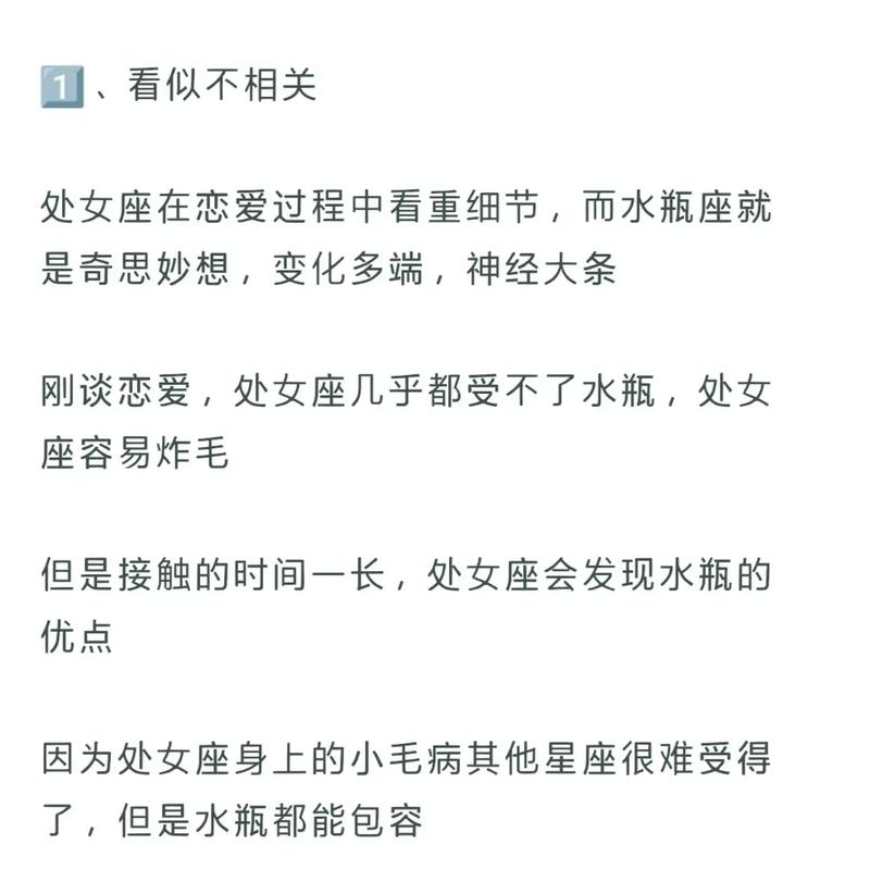 水瓶座和处女座在一起合适吗？他们的性格和价值观匹配吗？