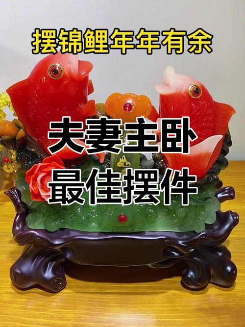 家里摆放什么风水物品能增强夫妻感情？
