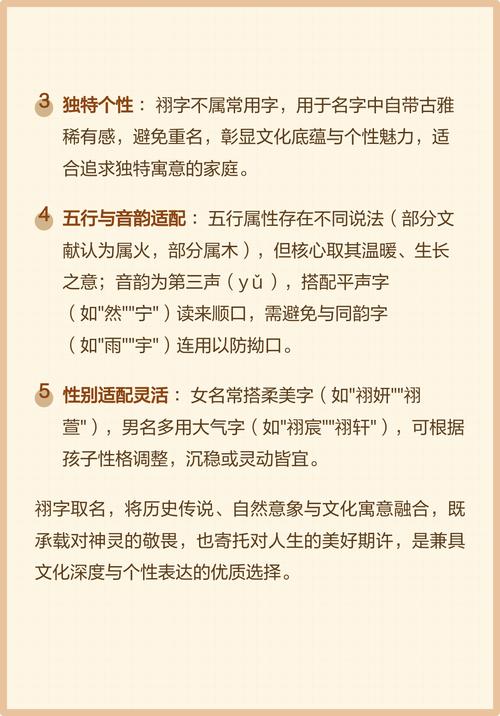 祤字作为人名是否吉利？其寓意和五行属性如何？