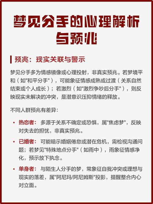 梦到男友提分手预示着什么？是预示着即将发生什么吗？