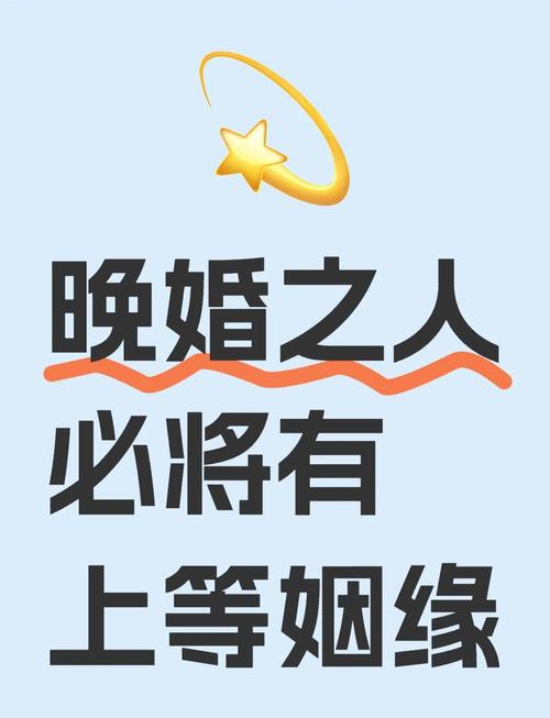 何时能遇到上天安排的良缘，开启美好的婚姻生活？
