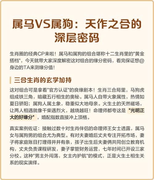 属狗和属马的人性格是否相投，他们的属相合不合呢？