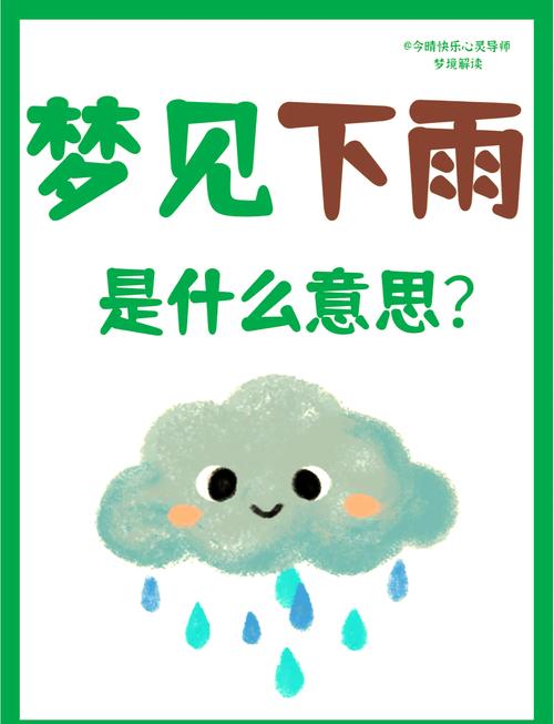 梦见狂风暴雨是什么预兆？周公解梦又是如何解释的？