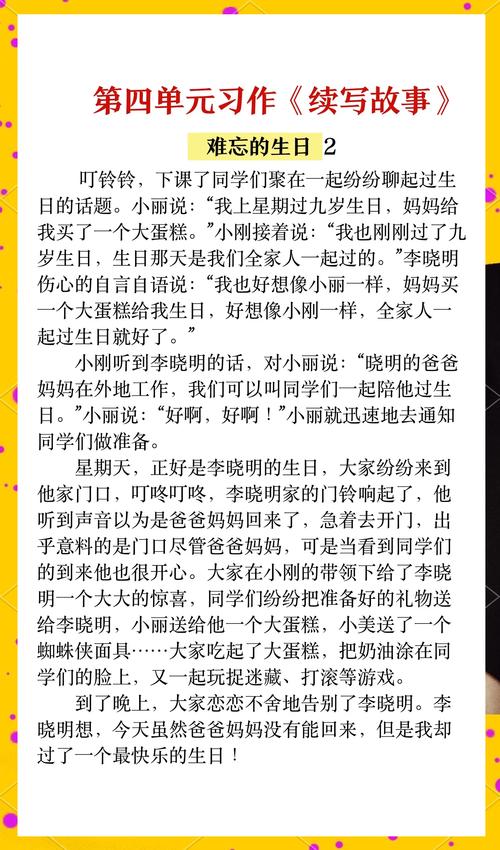 2017年10月9日出生的人，他们的生日书里有什么特别内容吗？