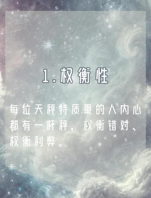 10月21日出生的天秤座有哪些特别之处或独特能力？
