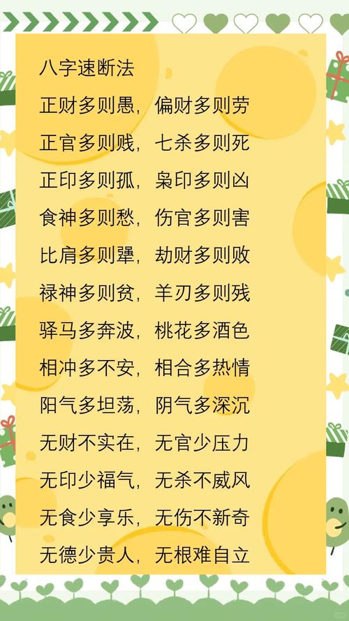 什么样的八字男生脾气好，命理上梗佳？