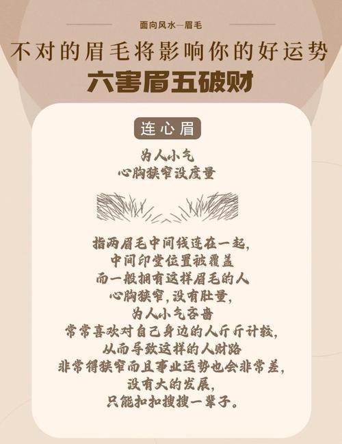开运眉能从长相上带来哪些改变，从而影响运气？