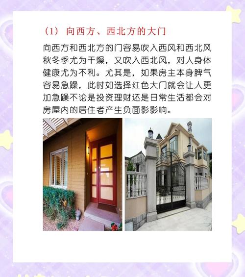 家中入户门颜色有哪些风水禁忌需要注意？