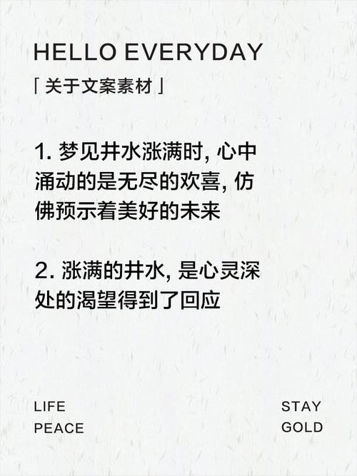 孕妇梦见水井涨了这预示着什么？井水突然上涨溢出有什么特殊含义？